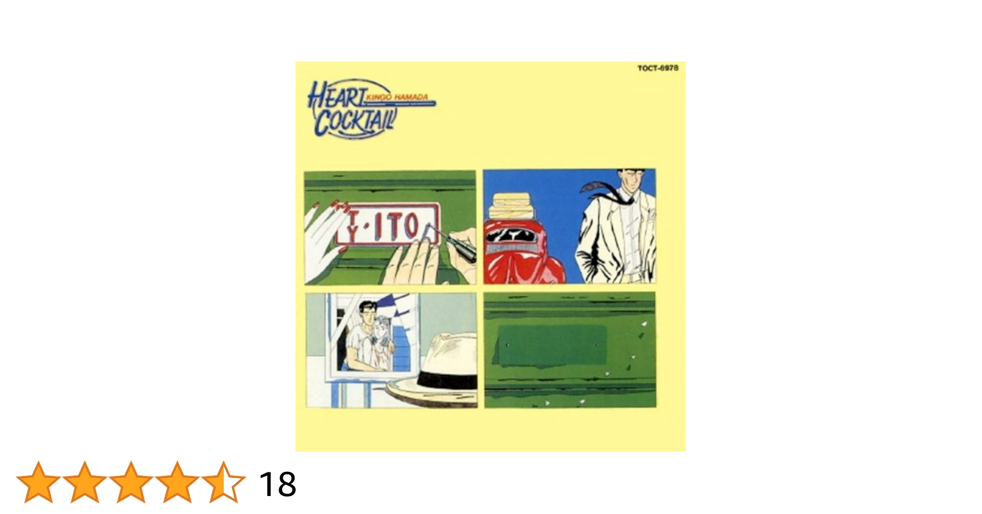 濱田金吾 カセットテープ ハートカクテル 関係者向 Heart Cocktail 【限定盤】 : 濱田金吾 | HMV&BOOKS online