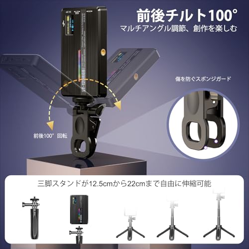 BF BAFANG RGB 撮影用ライト 三脚付き LEDビデオライト 照明撮影 カメラライト 撮影ライト 卓上スタンド 輝度調節が可能 2500k-9000k 360°フルカラー ライト 20種FX光効果モード 3000mAh Type-C充電式 スマホライト メイク照明/生放送/ビデオ会議/オンライン/YouTube/Tiktok 軽量 持ち運び便利