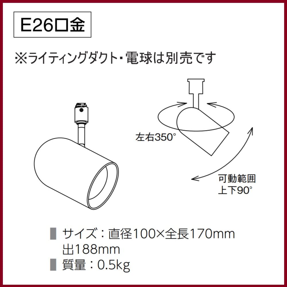 Amazon.co.jp: アイリスオーヤマ スポットライト用専用器具スポット