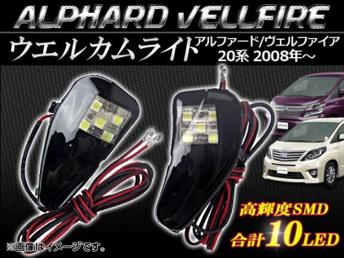 Amazon | AP LEDウェルカムライト 10連 AP-WL-ALPHRD20 入数：1セット