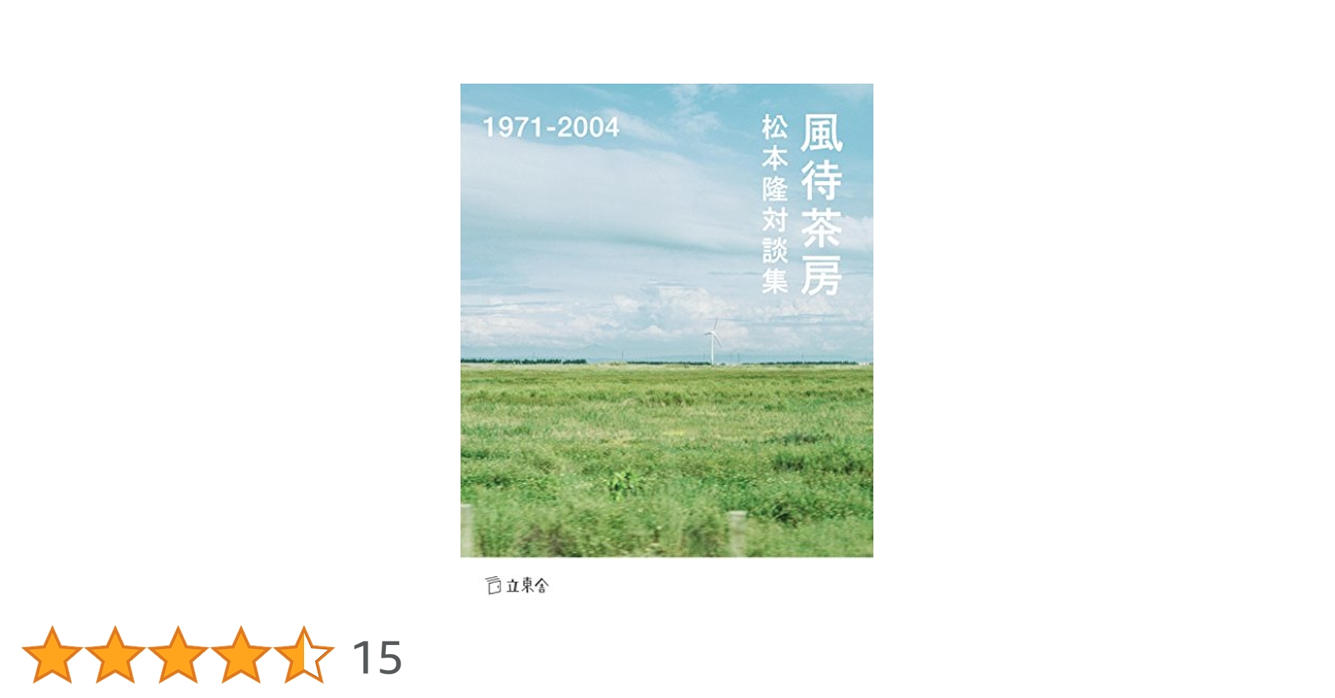 松本隆/風街図鑑〜街編〜（３枚組）［CD］ Amazon.co.jp: 風街図鑑 風編: Music