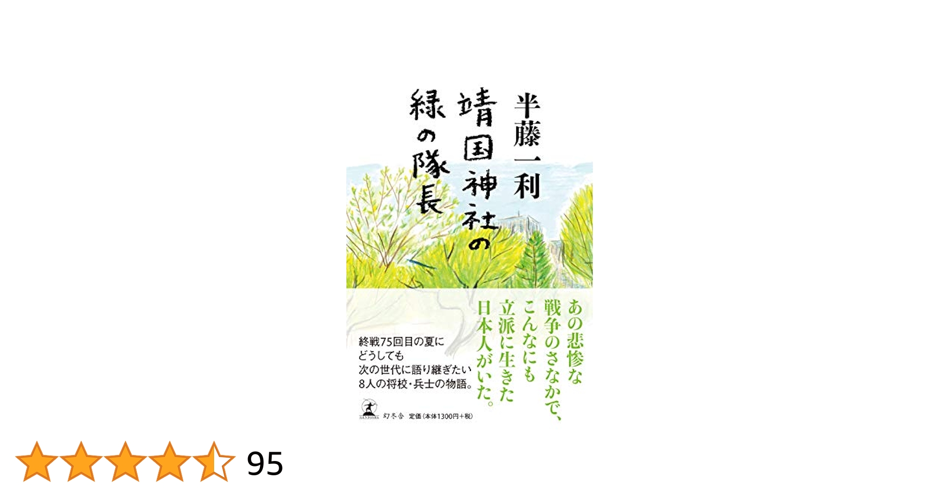 旧日本軍 昭和19年 瀧第五三四二部隊長陸軍大佐