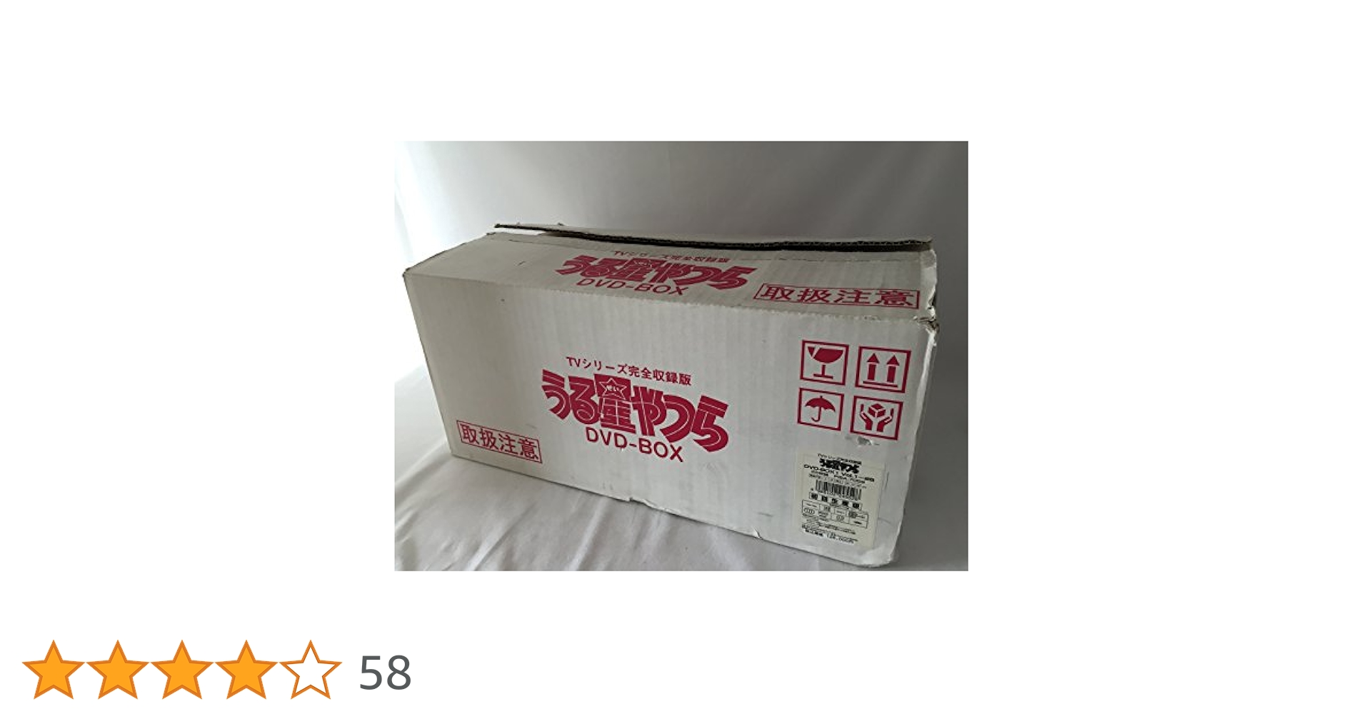 Amazon.co.jp: うる星やつら TVシリーズ 完全収録版 DVD-BOX1