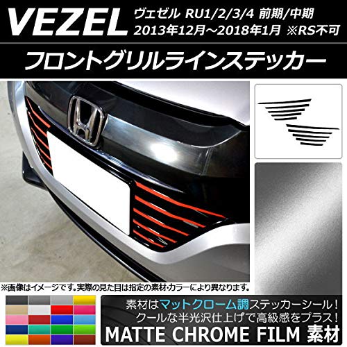 正規品／grow RU ヴェゼル フロントグリル 塗分け塗装済み カラー：モルフォブルーパール B594P フィンライン：ミスティグリーンパール G… grow RU ヴェゼル フロントグリル 塗分け塗装済み カラー マット