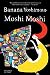 Moshi Moshi: A Novel