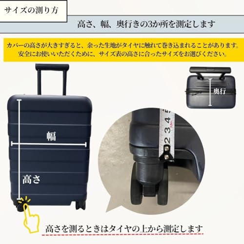 7-Mi『スーツケースカバー23～25インチ』