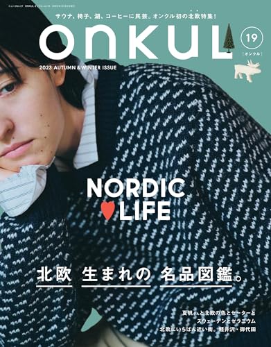 ONKUL オンクル Vol.19