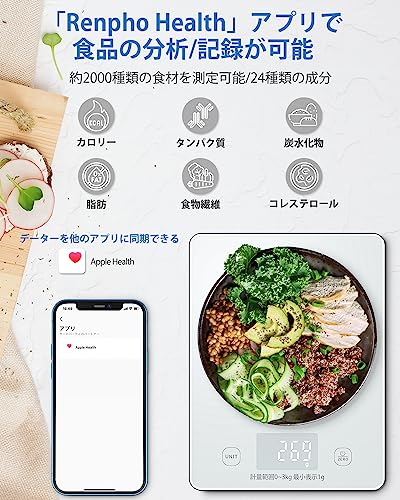 RENPHO キッチンスケール レンフォ デジタル スマホ連動 3kg 1g単位 高精度センサー R-T003 の商品画像 1