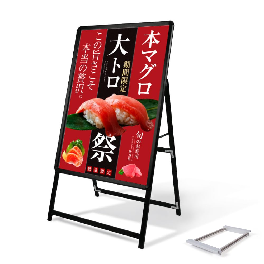 Amazon | [禄越] 看板 立て看板 A型看板 スタンド看板 店舗用看板 B2