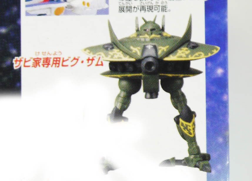 Amazon.co.jp: f メカセレクション3 HGシリーズ フルカラー ザビ家専用