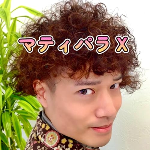 マティログのMatirogParadiseX cover art