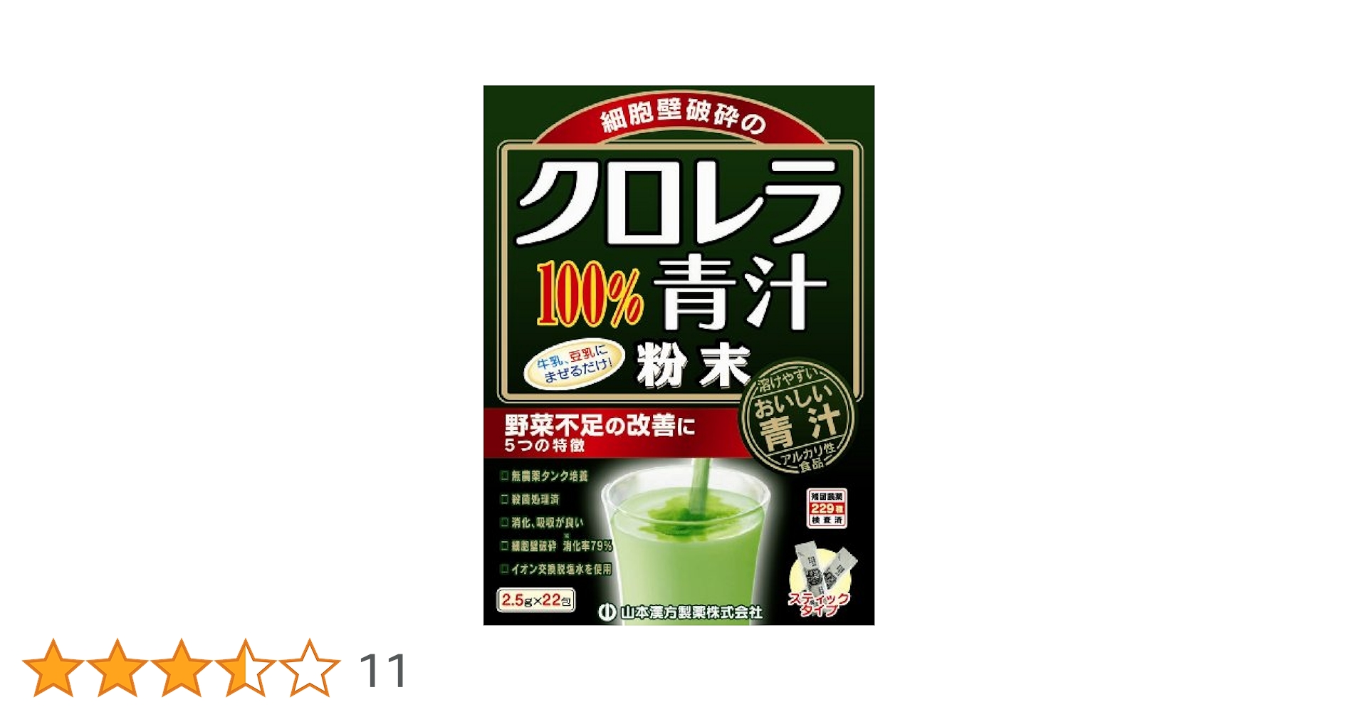 和漢青汁×2 Amazon | 和漢青汁10種の恵み 30包 高麗人参 霊芝 生きた乳酸菌