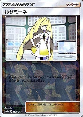 ポケモンカード ルザミーネ Amazon.co.jp: ポケモンカードゲーム SM8b ハイクラスパック GX
