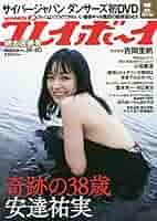 ウ*ー様 2019年発売週間プレイボーイ全巻 91CFofpPGmL._UF350,350_QL50_.jpg