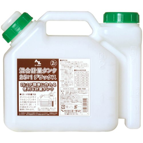 Amazon.co.jp: AZ（エーゼット） 混合計量タンク 25:1デラックス 2L