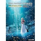 ファイナルファンタジーVII リバース アルティマニア (SE-MOOK)