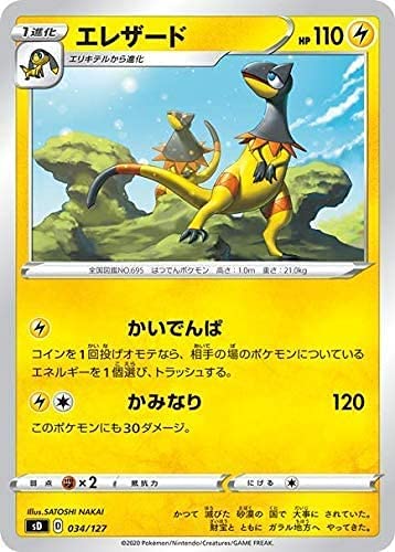 Amazon.co.jp: ポケモンカードゲーム ソード＆シールド Vスタート