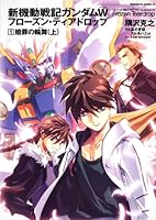 Rondo of Redemption Part 1 4047156345 Book Cover