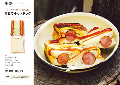 電子レンジ機能だけで簡単にホットサンド トースト 食パン を焼く Bake It ベイクイット 料理 レビュー レシピ キャンピングカー 北海道キャンピングカーlife