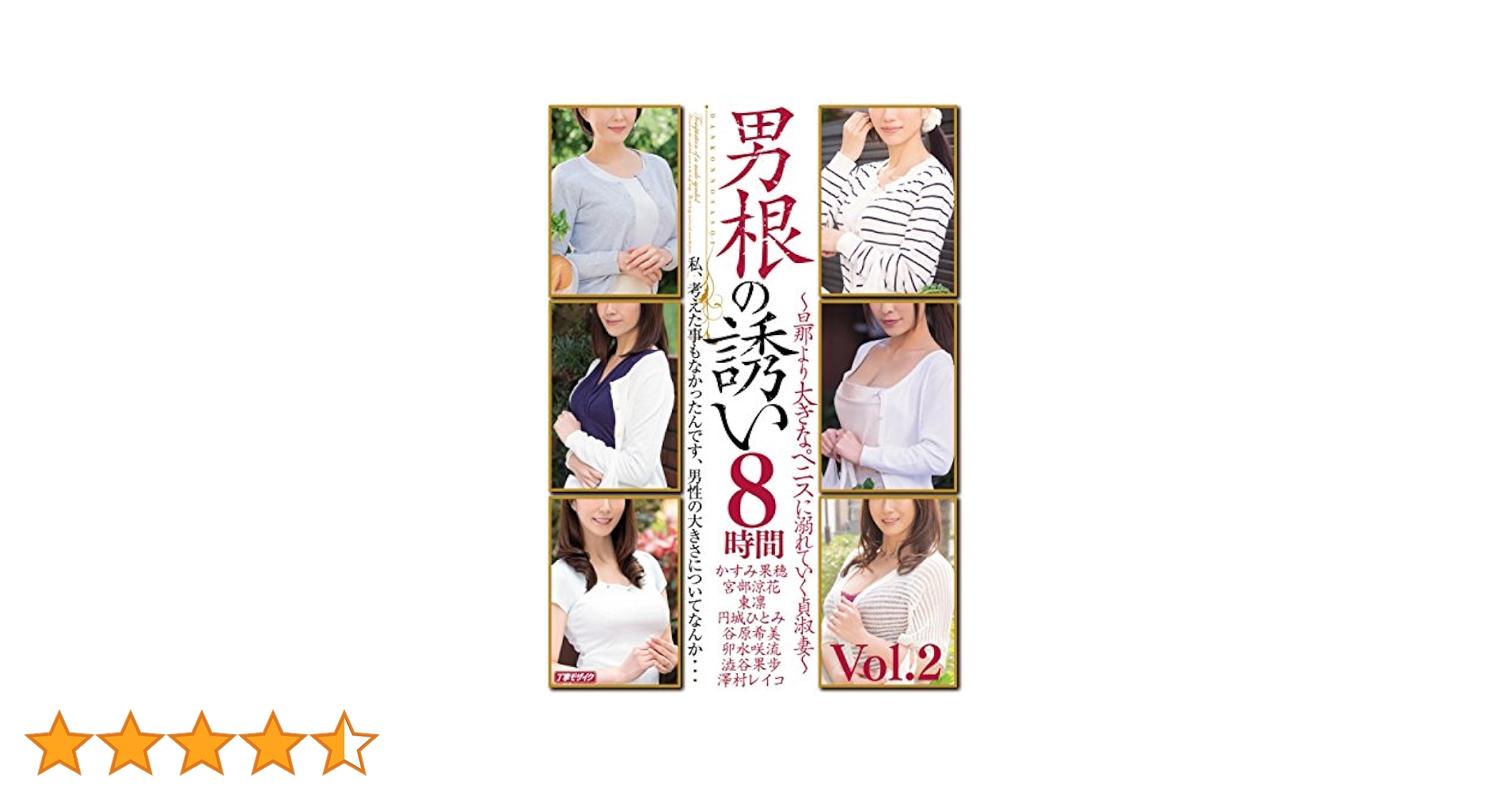 ＡＶ谷原希美男根の誘い Amazon.co.jp: 男根の誘い 8時間 Vol.2 溜池ゴロー [DVD] : かすみ果穂, 澤村レイコ(高坂保奈美、高坂ますみ),  円城ひとみ, 卯水咲流, 宮部涼花, 東凛, 澁谷果歩, 谷原希美: DVD