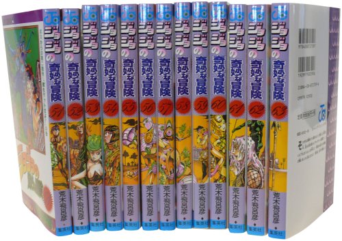 ジョジョの奇妙な冒険 51-63巻セット (ジャンプ・コミックス)