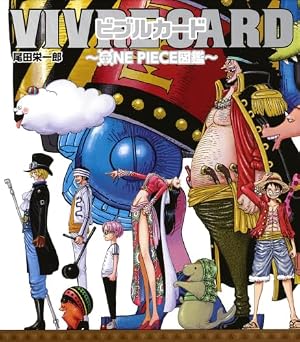 ONE PIECE RED GRAND CHARACTERS (ジャンプコミックス) | 尾田 栄一郎