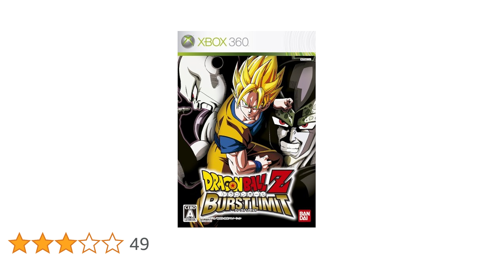 Amazon | ドラゴンボールZ バーストリミット - Xbox360 | ゲーム