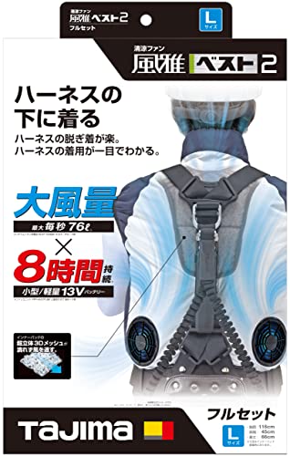 清涼ファン風雅ベストフルセットLL Amazon.co.jp: TAJIMA: 風雅ベスト2