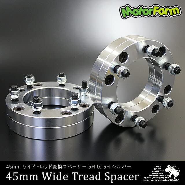 Amazon | Motor Farm (モーターファーム) ワイドトレッド変換