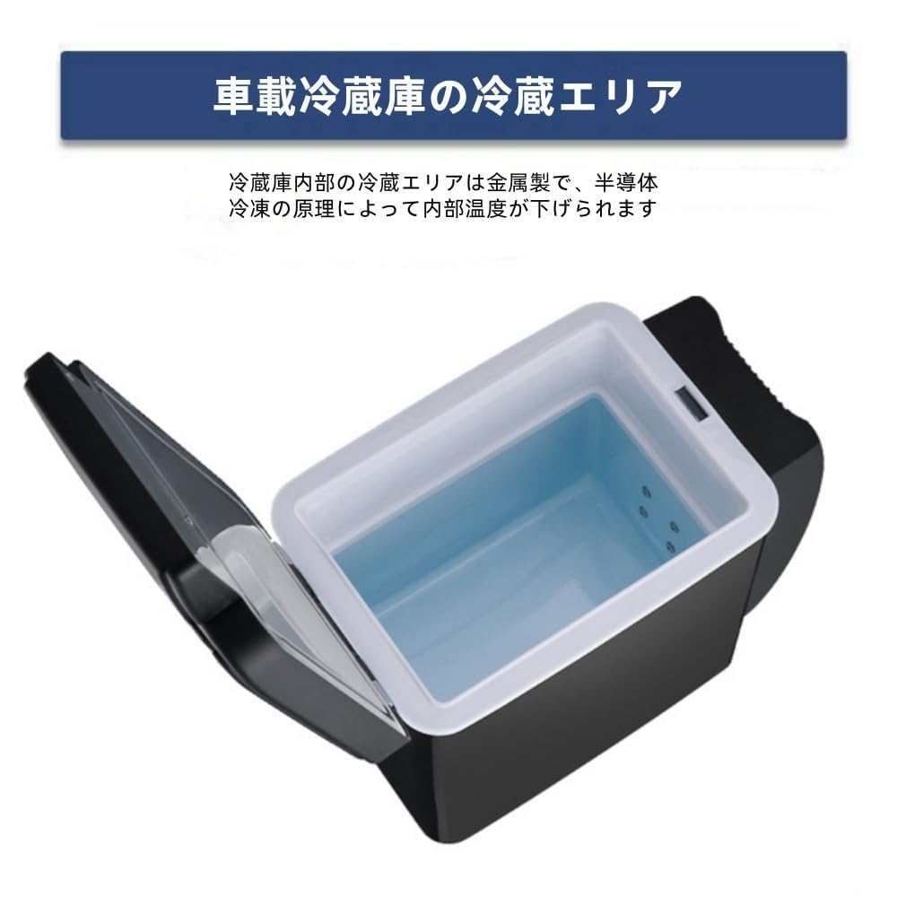 Amazon.co.jp: 車載冷温庫 6L 自動 小型 保温保冷庫 DC 12V /24V
