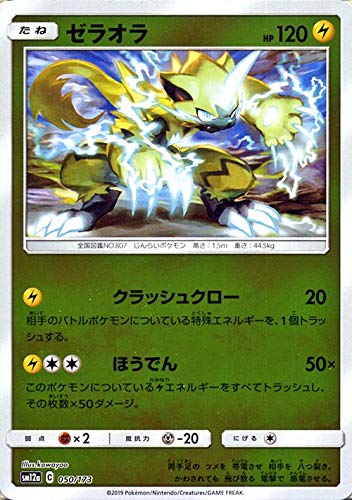 Amazon.co.jp: ポケモンカードゲーム SM12a ハイクラスパックGX タッグ