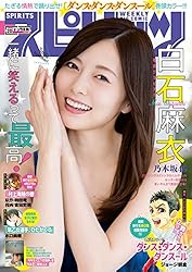 週刊ビッグコミックスピリッツ　2018年11月12日号　通巻no.2000 レア ビッグコミックスピリッツ 2000年52号の通販 by 初心者｜ラクマ