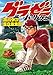 グラゼニ～パ・リーグ編～（２） (モーニングコミックス)