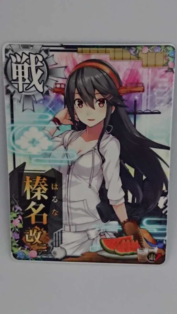 艦これアーケード 榛名改二 水着mode 中破ホロ sB553o [人気] 艦これ