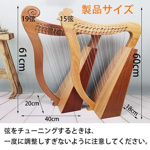 美品 木製竪琴 アイリッシュハープ 木製 19弦 ハープ ケース付き Amazon | 竪琴ハープ 19弦 弦楽器 木製竪琴 ウッドハープ メタル