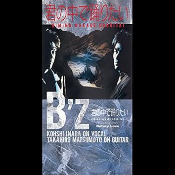 Cassette Bz 君の中で踊りたい / Safety Love B10T506 AIR /00110 Cassette Bz 君の中で踊りたい / Safety Love B10T506 AIR