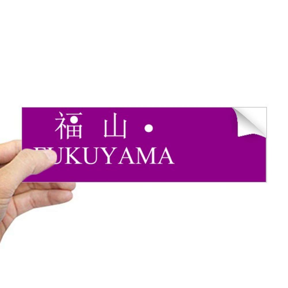 Adhesivo Rectangular con Bandera de Japón para personalizar libretas sin dejar residuos 4