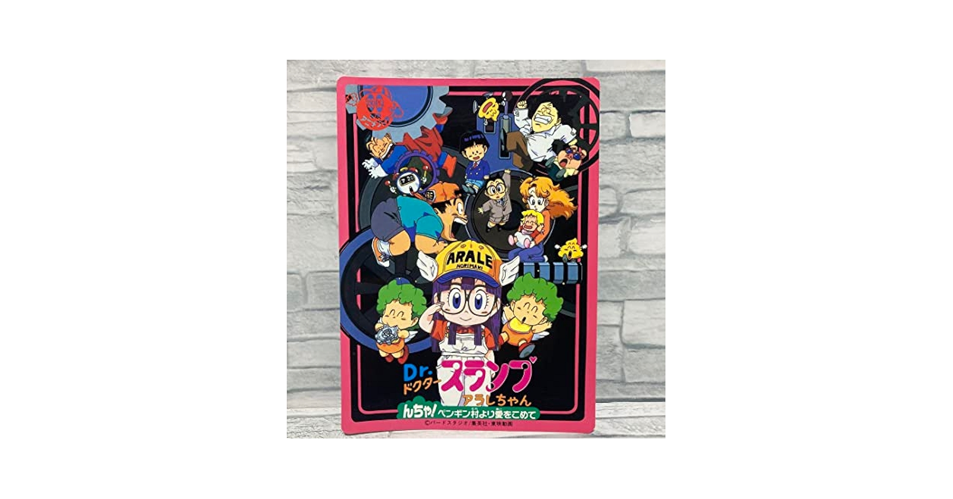 【当時物】ドクタースランプ アラレちゃん カードセット Amazon.co.jp: ドクタースランプ アラレちゃん PPカード 1束 34
