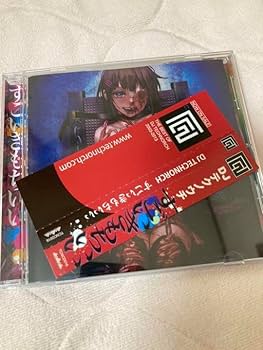 すごいきもちいい DJ TECHNORCH CD　宇宙海月サイン入り Amazon.co.jp: すごいきもちいい マイルド/DJ TECHNORCH (DJ