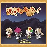 Manten Monkey Way D-type Normal Edition