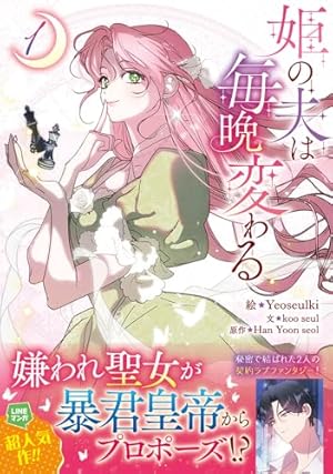 森の中で公爵が拾ったのは. 5 森の中で公爵が拾ったのは 【単話版】: 5 (カラフルハピネス) | Jep