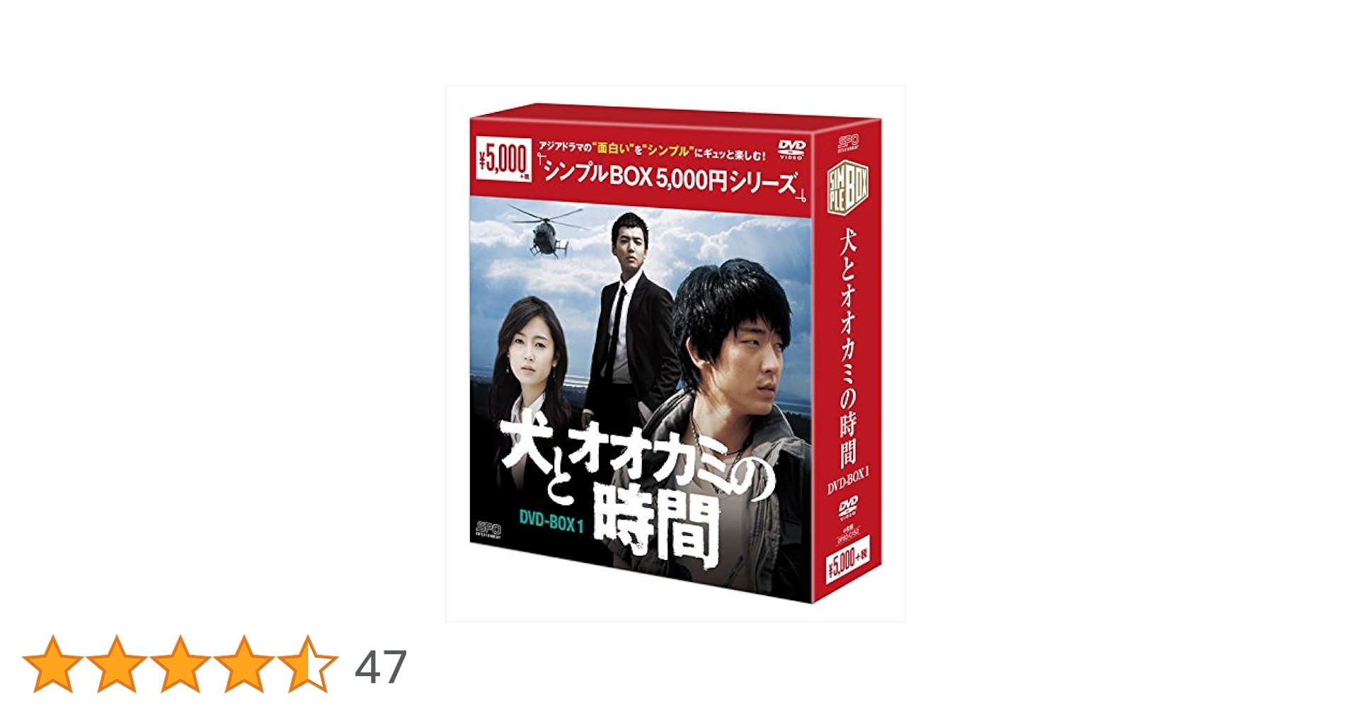 Amazon.co.jp: 犬とオオカミの時間 DVD-BOX1 : イ・ジュンギ