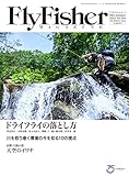 FLY FISHER(フライフィッシャー) 2022年9月号 (2022-07-22) [雑誌]