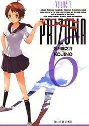 Amazon.co.jp: ぷりぞな6（1） (サンデーGXコミックス) eBook : 金月