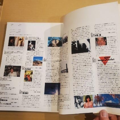 Amazon.co.jp: GY0093 写楽 VOL.1 NO.4 1980年9月号 手塚さとみ 矢沢