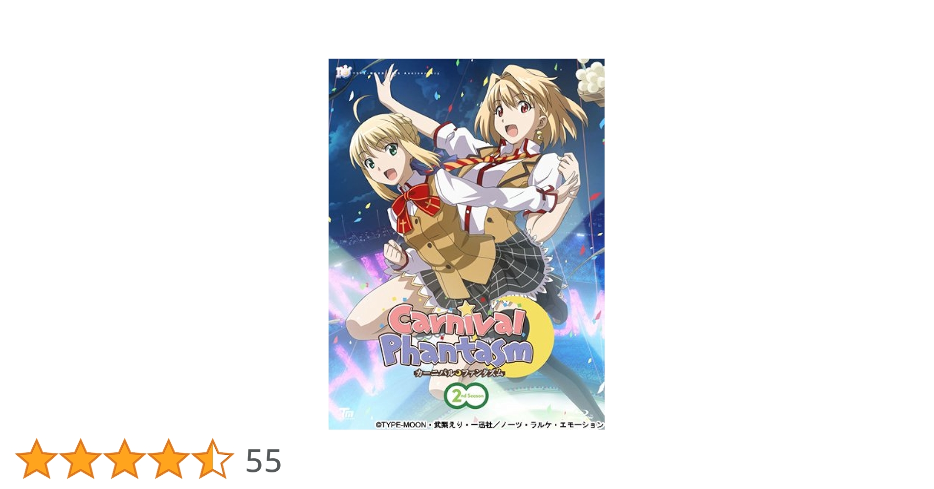 TYPE-MOON　カーニバル・ファンタズム「イリヤエ・ロボマエ」 TYPE-MOON 10th Anniversary Drama CD feat. Carnival Phantasm