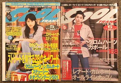 Amazon.co.jp: 絶版本 COOL TRANS 1999年 23456月号 5冊セット 藤原