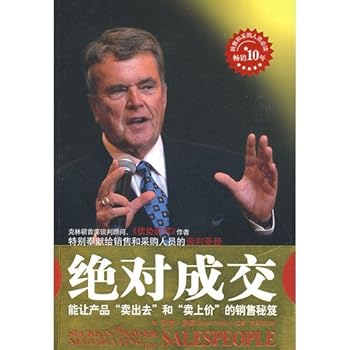Paperback absolute turnover [Chinese] Book