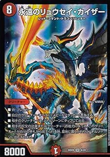 デュエルマスターズ DMBD09 6/20 永遠のリュウセイ・カイザー アルティメット・クロニクルデッキ2019 必勝!!闘将ブレードオーガ