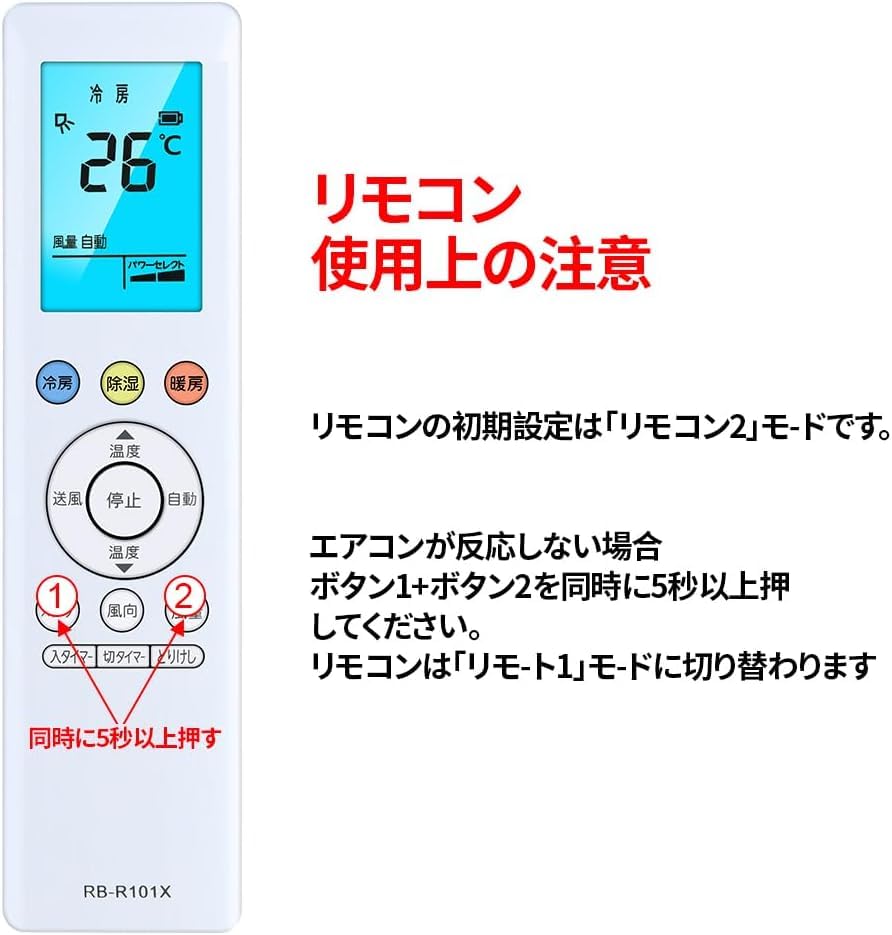 Amazon.co.jp: エアコンリモコン RB-R101X for 東芝 東芝エアコン